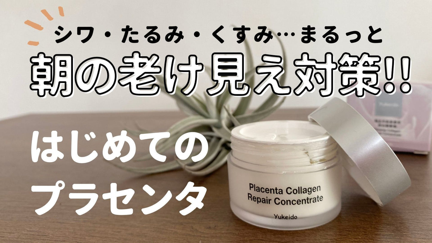 Yukeido 極品プラセンタコラーゲン美白美顔エッセンス50g