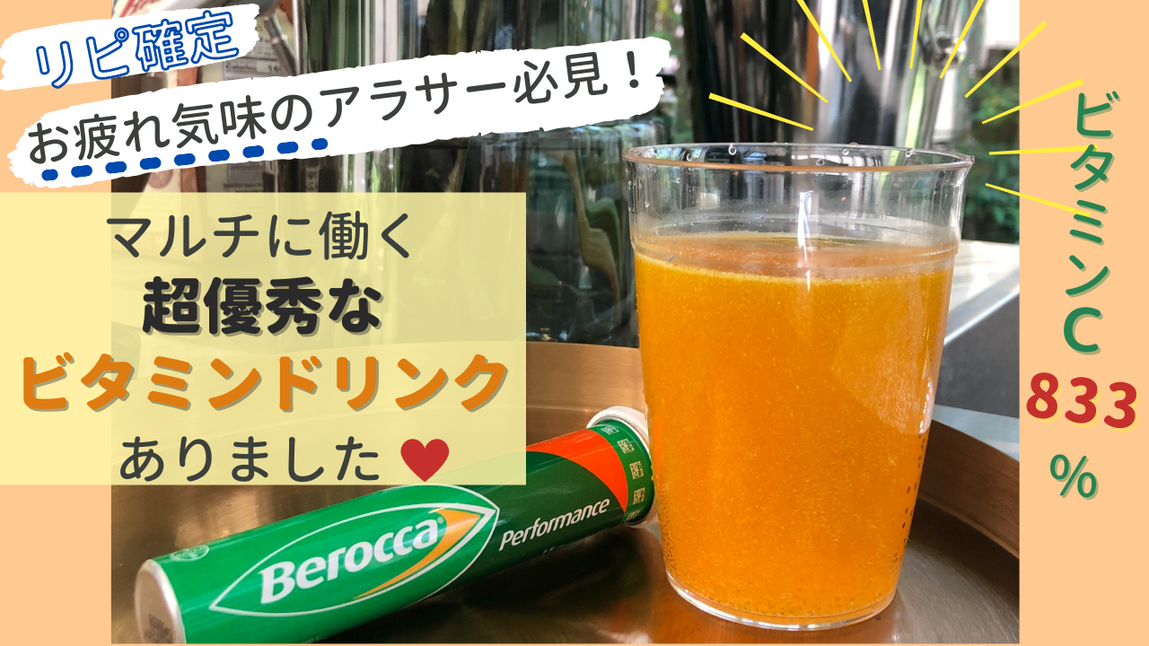 ベロッカ 発泡錠オレンジ味15錠