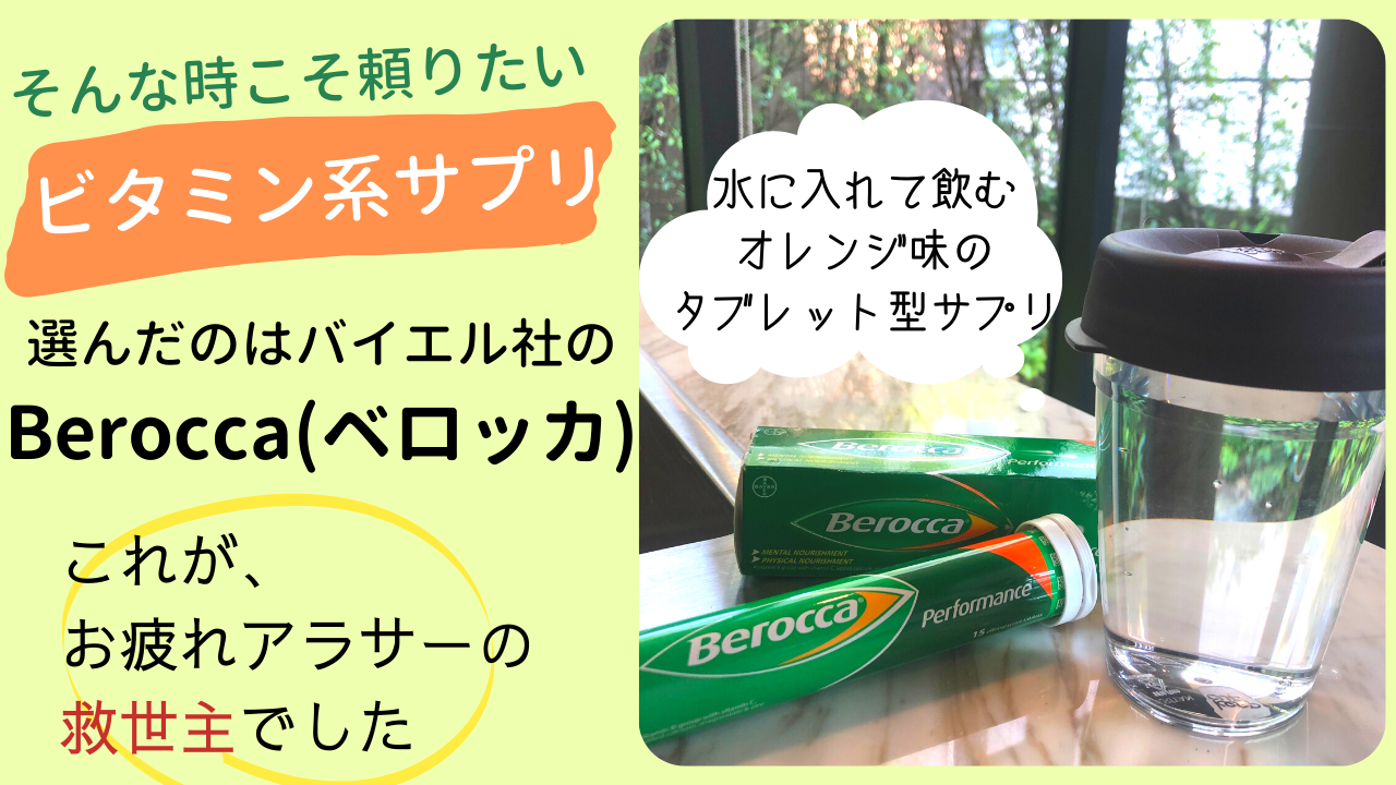 ベロッカ 発泡錠オレンジ味15錠