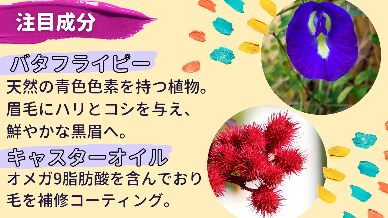 Mistine ナチュラルアンチャン・アイブローライニングセラム1.9g