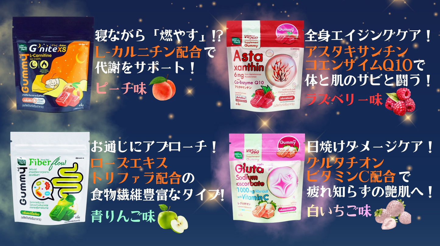 ハーバルグミ グルタチオン&ビタミンC 6粒