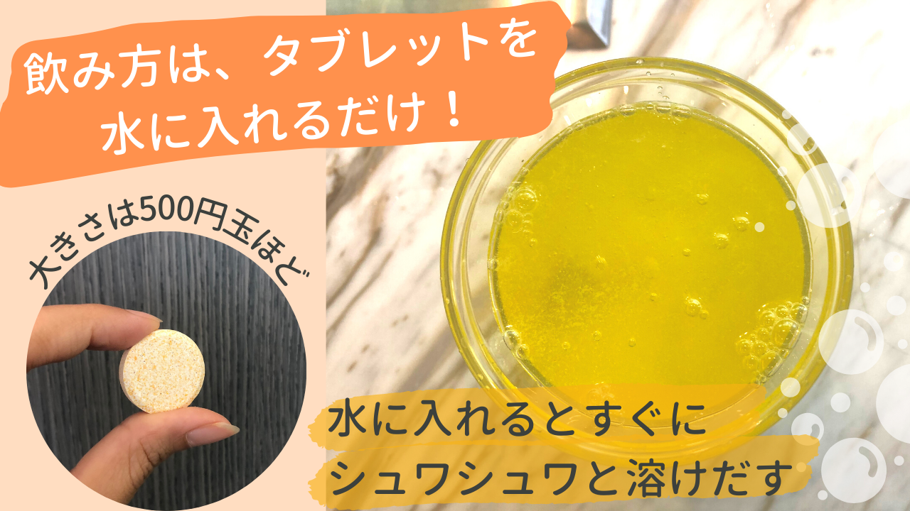 ベロッカ 発泡錠オレンジ味15錠
