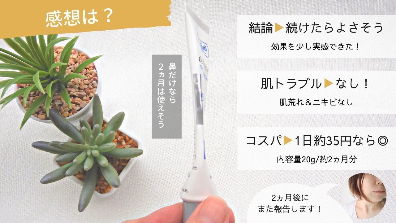YANHEE ヤンヒーメラクリーム20g