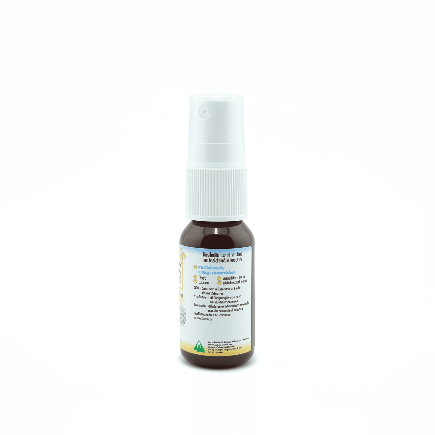 プロポリス 口腔スプレー15ml