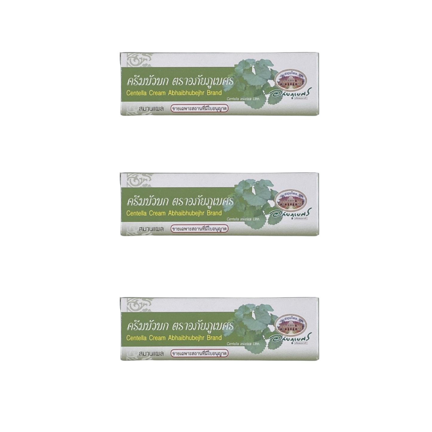 アバイブーベ センテラクリーム 10g