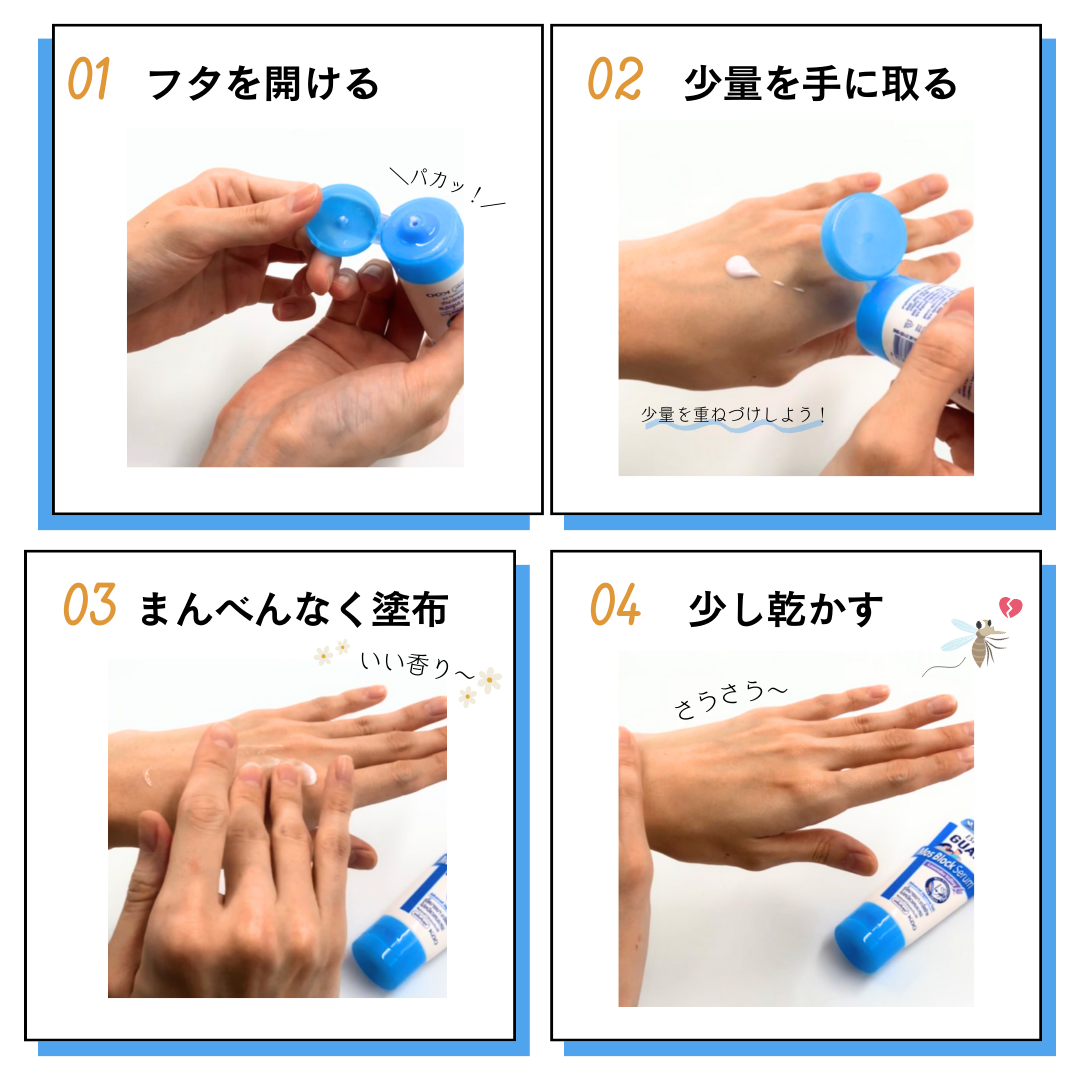 【1本あたり750円!】新発想虫よけクリーム ビオレガード モスブロックセラム【日本未上陸】