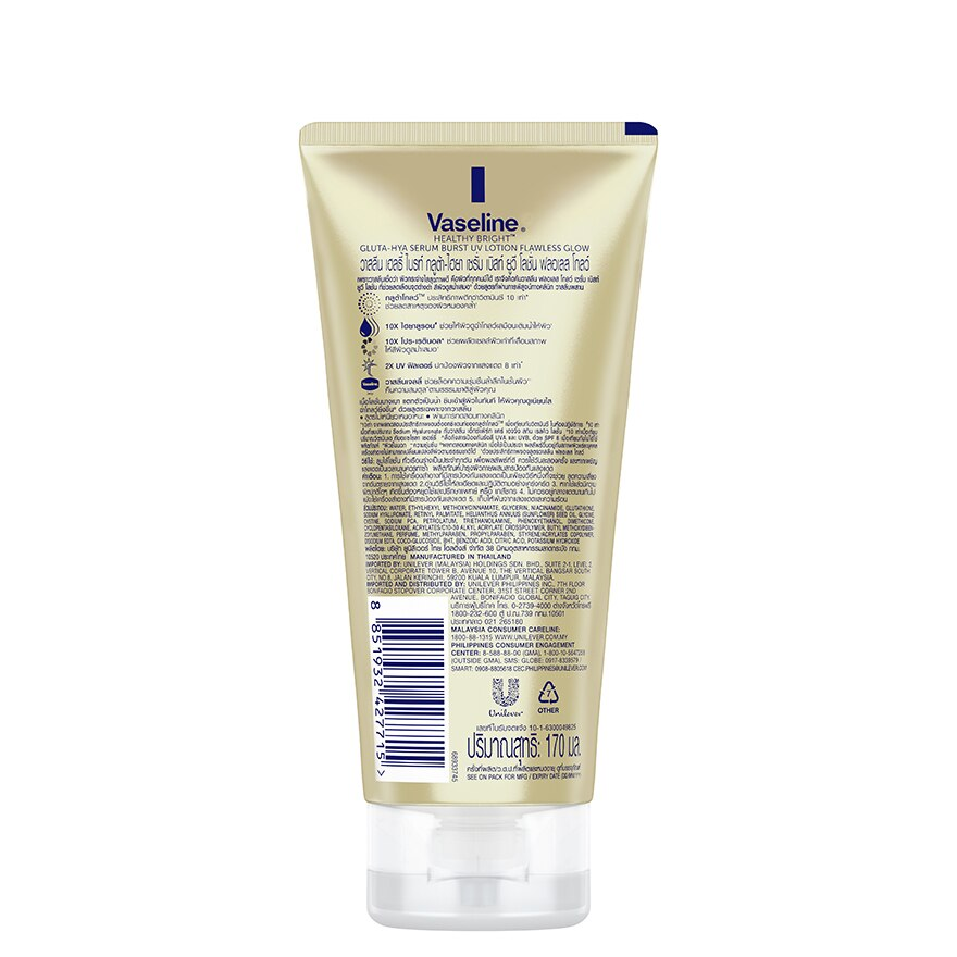 Vaseline Gluta Hya ヴァセリンボディーUVローション