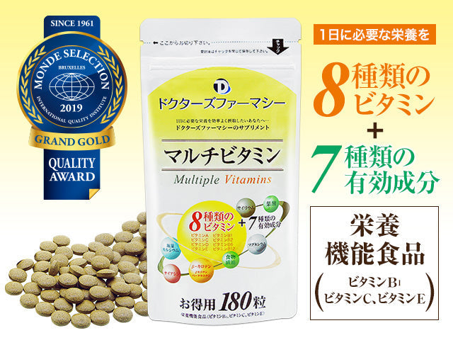 ドクターズファーマシーのマルチビタミン180粒