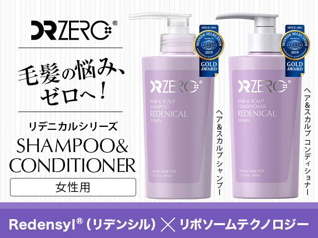 ドクターゼロ リデニカル・ヘア&スカルプシャンプー+コンディショナー女性用