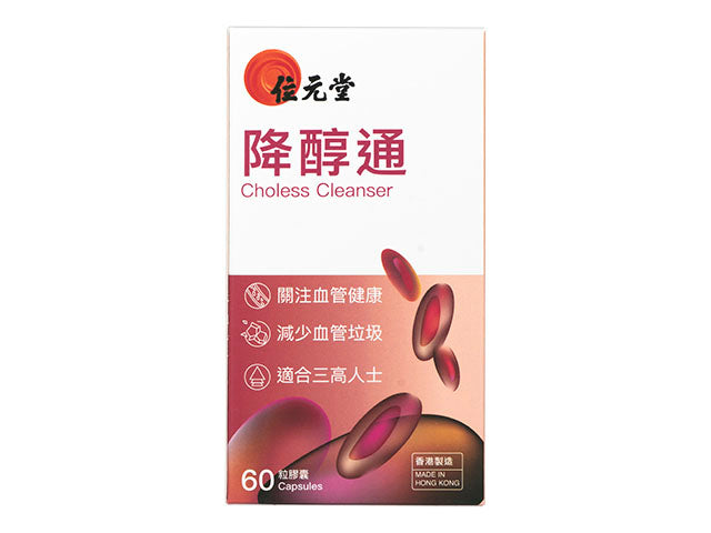 位元堂 降醇通60カプセル