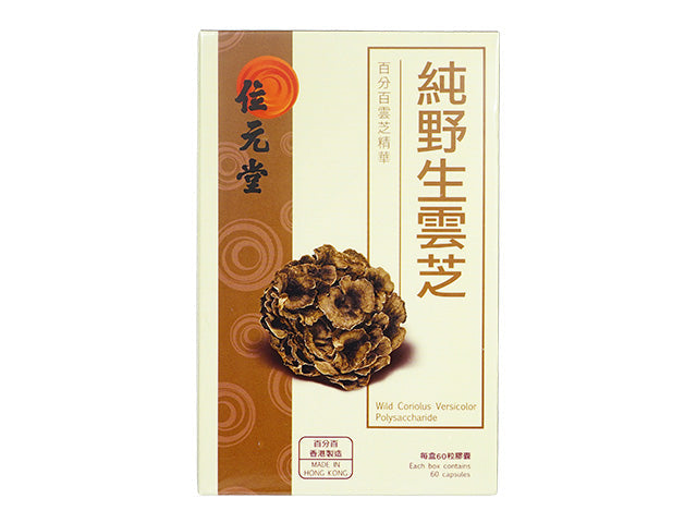 位元堂 純野生雲芝60粒