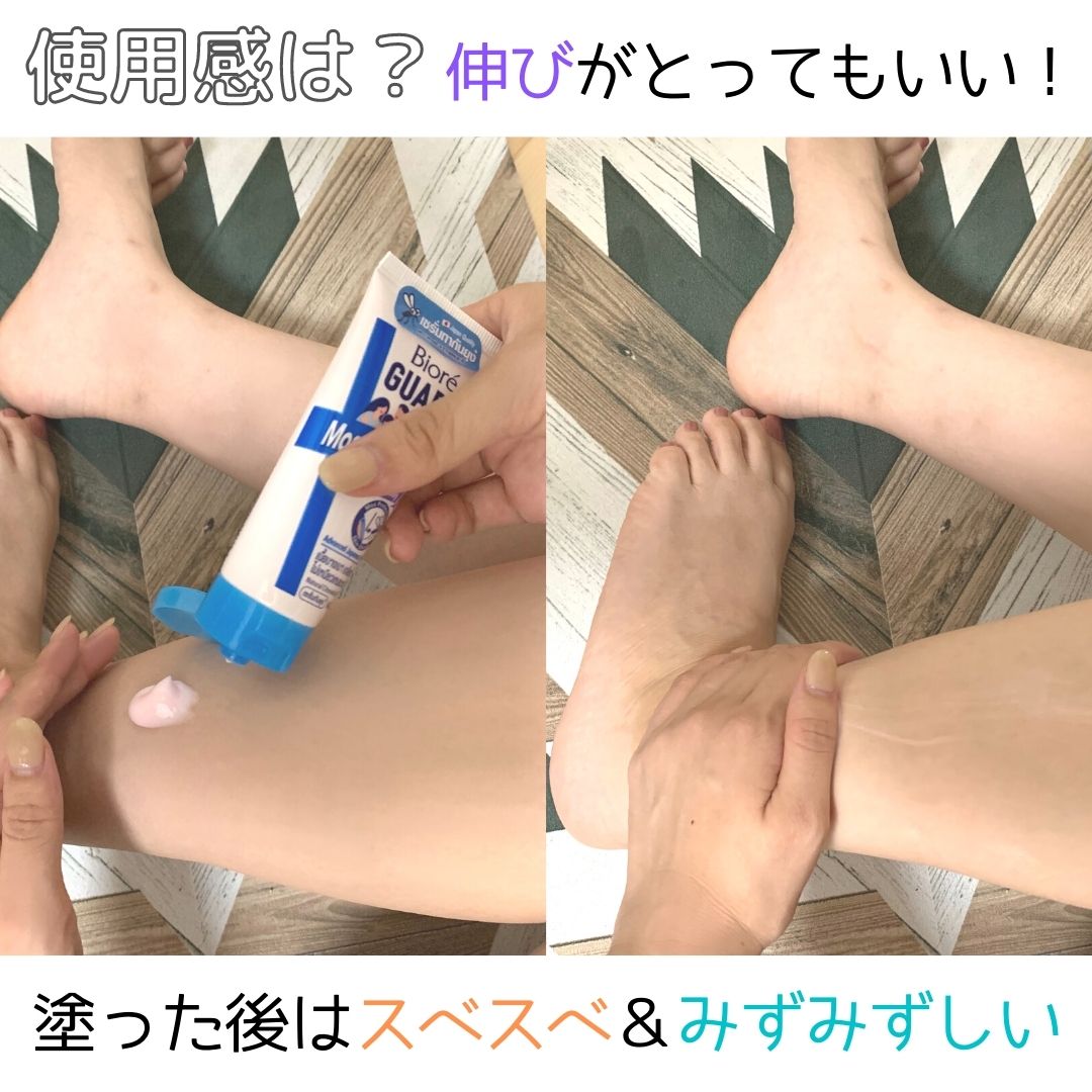ビオレガード モスブロックセラム 蚊よけクリーム 花王 シリコーンオイル