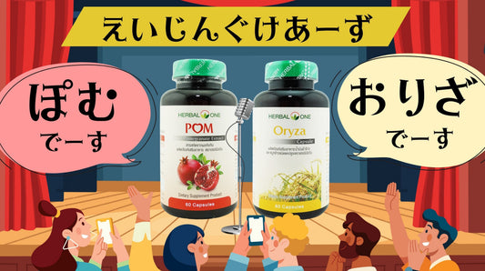 【ザクロ】「抗酸化」が気になる美容マニアから熱視線！万能食材ザクロと米ぬかで身体のサビに立ち向かう！【オリザ】