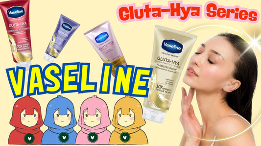 【Vaseline Gluta-Hya】美容大国タイで大人気！パッケージ色ごとの特徴や効果を解説します！【ワセリン グルタヒア】