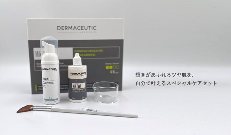 DERMACEUTIC ミルクピールトリートメントブラシ1本