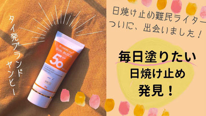 YANHEE サンブロック・ホワイト30g