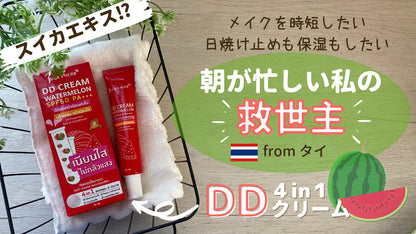 Jula'sHerb DDクリームウォーターメロンSPF50 40ml