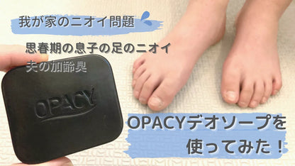 オパシー DEO石鹸100g