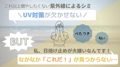 MIZUMI UV ウォーターセラム Non-chemical 日焼け止め SPF50 PA++++
