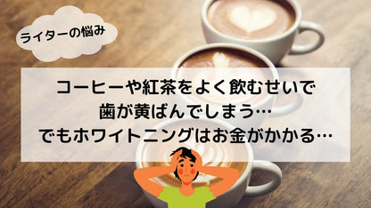 CarbonCoco ココナッツ&チャコールティースホワイトニングストリップ14枚