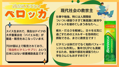 ベロッカ 発泡錠オレンジ味15錠