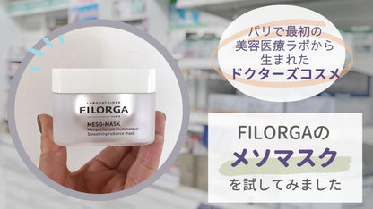 Filorga メソマスク50ml