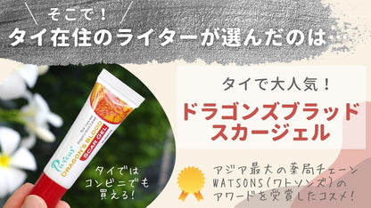 Puricas ドラゴンズブラッド・スカージェル8g