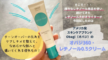 Obagi オバジ360・レチノール0.5クリーム28g