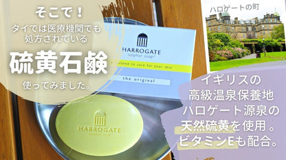 Harrogate ハロゲート 硫黄石鹸オリジナル50g
