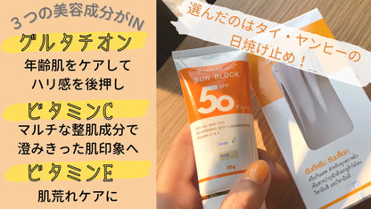 YANHEE サンブロック・ホワイト30g