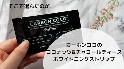 CarbonCoco ココナッツ&チャコールティースホワイトニングストリップ14枚
