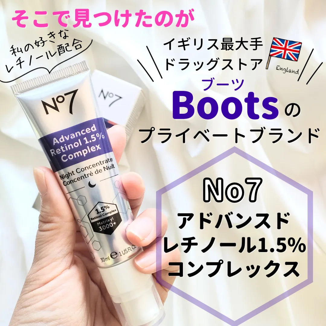 No7 ピュアレチノール 0.3% Retinol Night Concentrate Serum 30ml