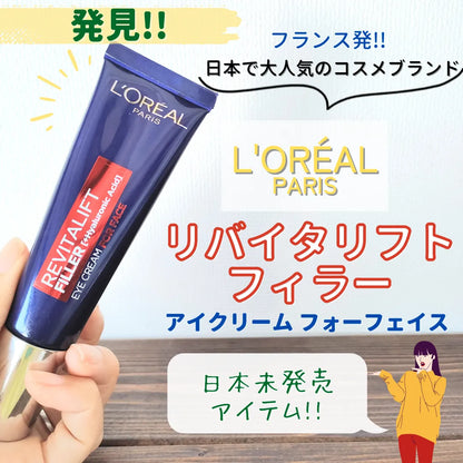 Lorealリバイタリフトフィラー・アイクリームフォーフェイス30ml