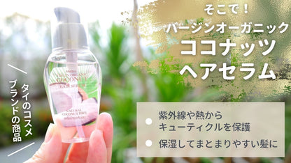 Mistine バージンオーガニックココナッツ・ヘアセラム35ml