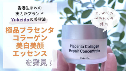 Yukeido 極品プラセンタコラーゲン美白美顔エッセンス50g