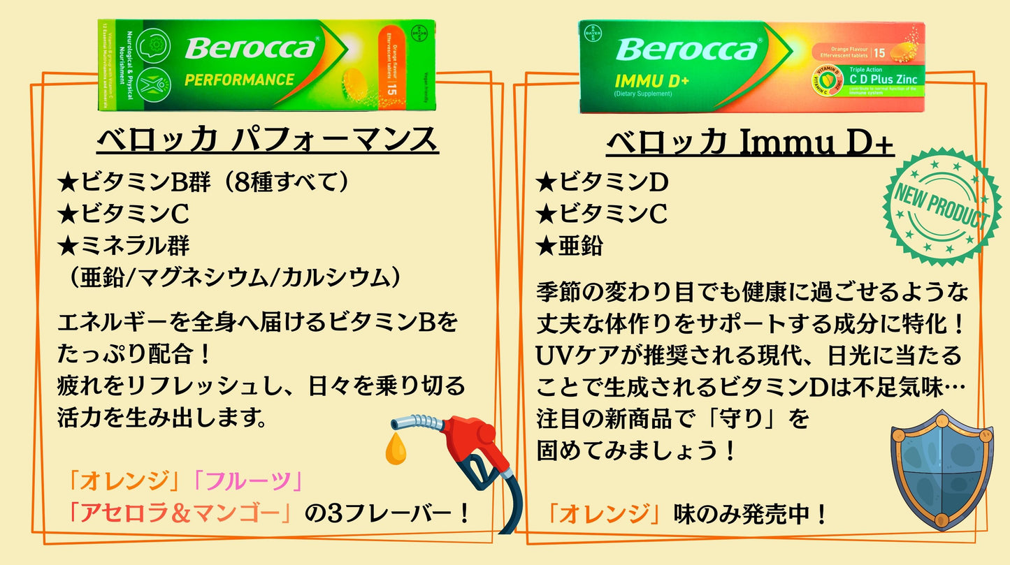 【毎日1錠】ベロッカ 3種セット【3本セットは神コスパ】