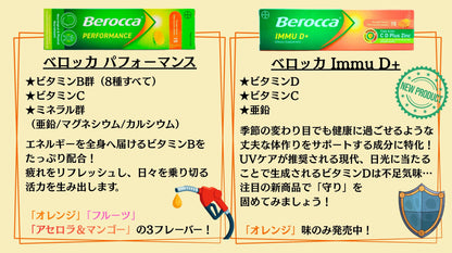 ベロッカ 発泡錠オレンジ味15錠