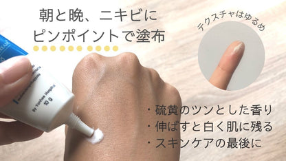 YANHEE アクネクリーム10g