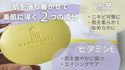 Harrogate ハロゲート 硫黄石鹸オリジナル50g
