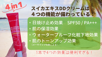 Jula'sHerb DDクリームウォーターメロンSPF50 40ml