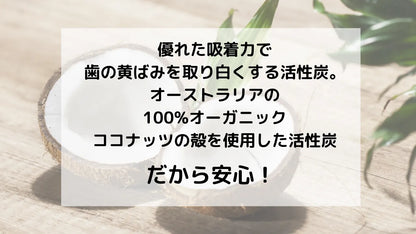 CarbonCoco ココナッツ&チャコールティースホワイトニングストリップ14枚
