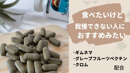 ギムネマが糖質の吸収をゆっくりに