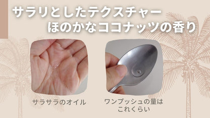 Mistine バージンオーガニックココナッツ・ヘアセラム35ml