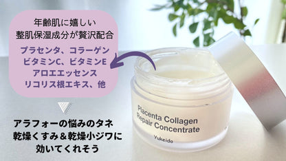 Yukeido 極品プラセンタコラーゲン美白美顔エッセンス50g