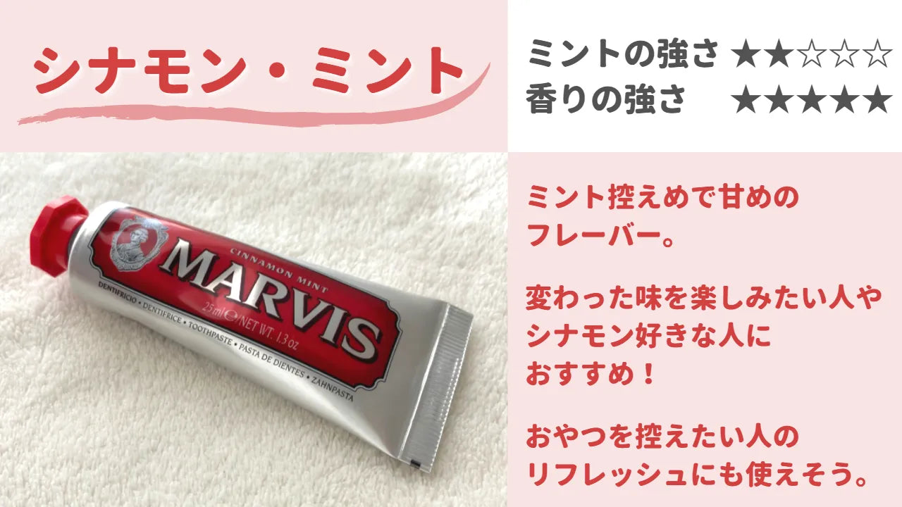 Marvis トゥースペースト・フレーバー・コレクション7本入