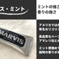 Marvis トゥースペースト・フレーバー・コレクション7本入