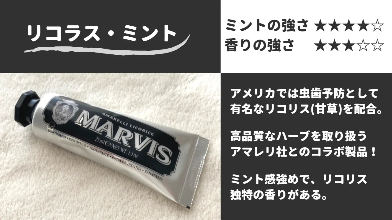 Marvis トゥースペースト・フレーバー・コレクション7本入