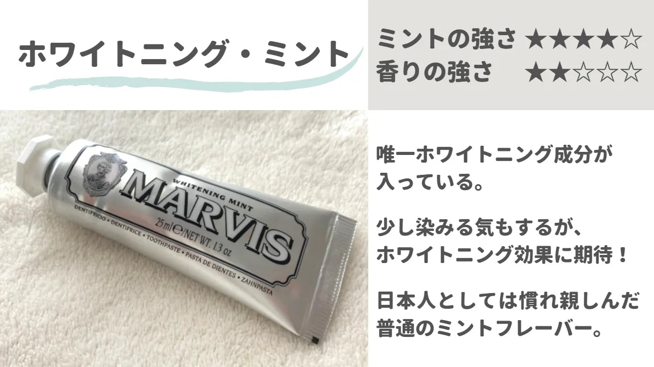 Marvis トゥースペースト・フレーバー・コレクション7本入