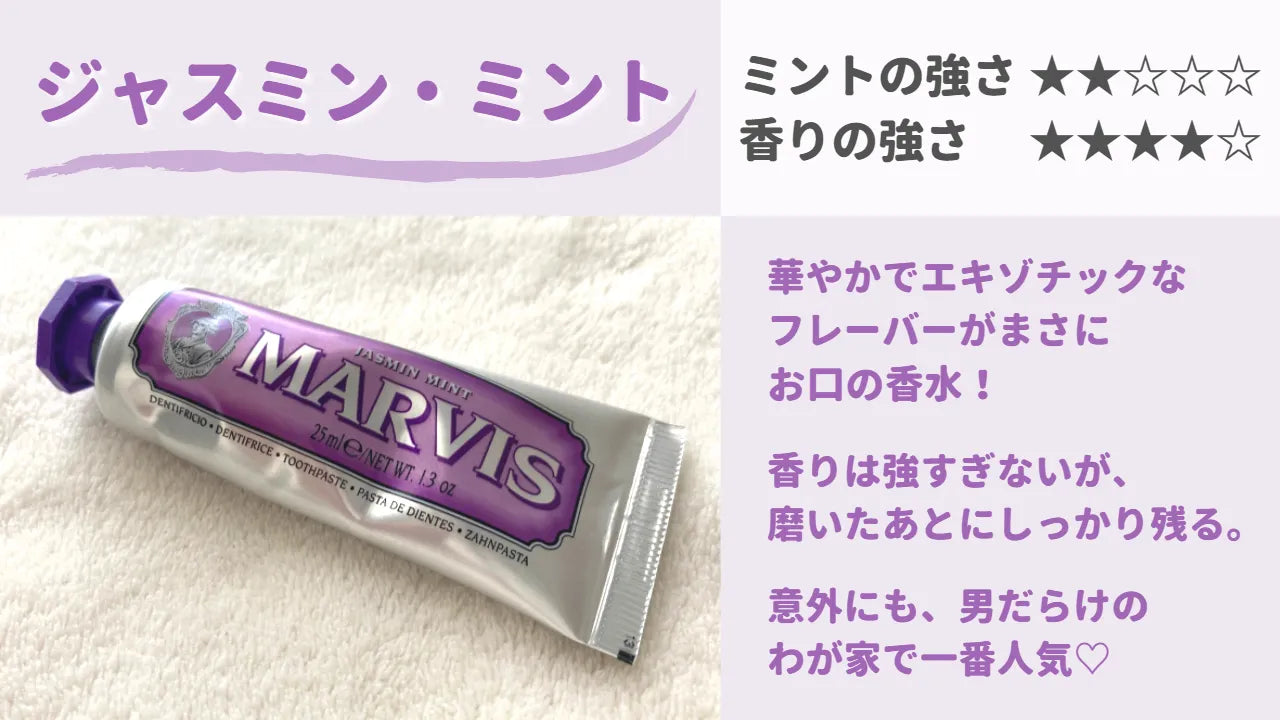 Marvis トゥースペースト・フレーバー・コレクション7本入