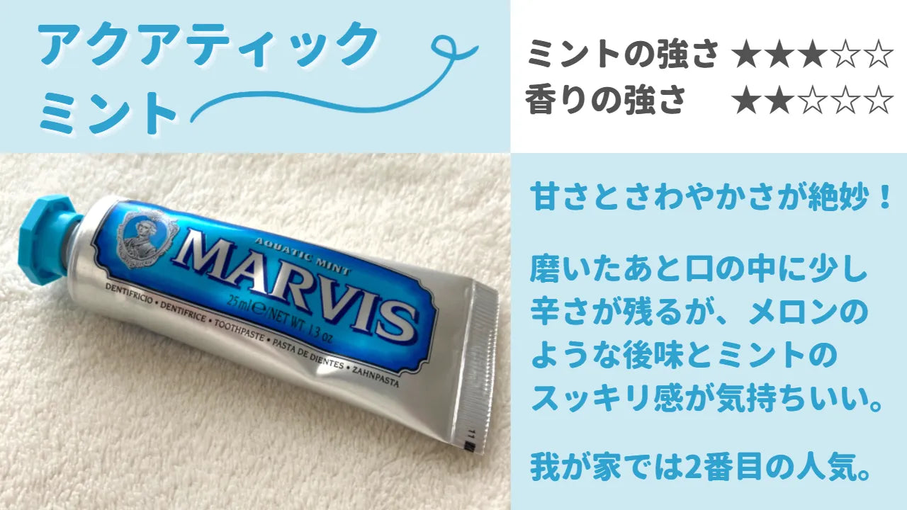 Marvis トゥースペースト・フレーバー・コレクション7本入